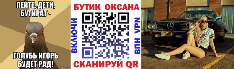 купить Таштагол гидра ТОР Бутират бутандиол