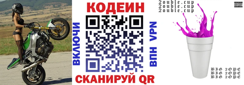 где купить   Таштагол  Кодеин напиток Lean (лин) 