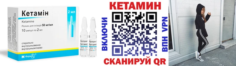 Кетамин ketamine  где можно купить   Таштагол 